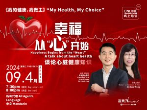 中马区CR – Apr’ 24: 线上课程 《我的健康，我做主》：幸福从“心”开始 Online Training: “My Health, My Choice”: Happiness Begins from the “Heart”