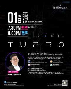 中马区CR – July’24: The Next 2.0 Turbo