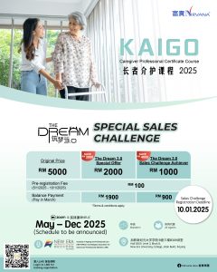 Kaigo 预先报名 （第三期招生）Kaigo Pre-registration (Third Intake)