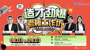 中马区CR – Mar’25: 造才劲爆老板工作坊 SA T.N.T Workshop-Talented Nirvana Tauke