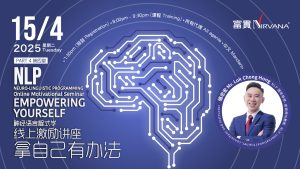 中马区CR – Apr’25: NLP线上激励讲座: 拿自己有办法 (第四堂) NLP Online Motivational Seminar: Empowering Yourself (Part 4)