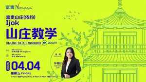 中马区CR – Apr’25: 线上山庄教学：富贵山庄（依约）Ijok Online Site Training