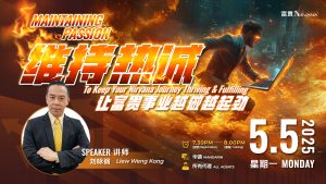 中马区CR – May’25: 维持热诚，让富贵事业越做越起劲 Maintaining Passion to Keep Your Nirvana Journey Thriving & Fulfilling