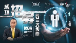 中马区CR – June’25: 成功招募的三大步骤 The Three Steps to Successful Recruitment